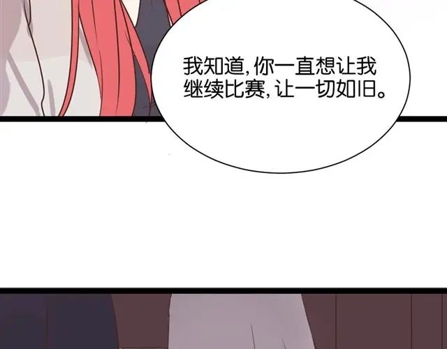 原来房东超帅的！ 第7话 不为人知的过去 第49页