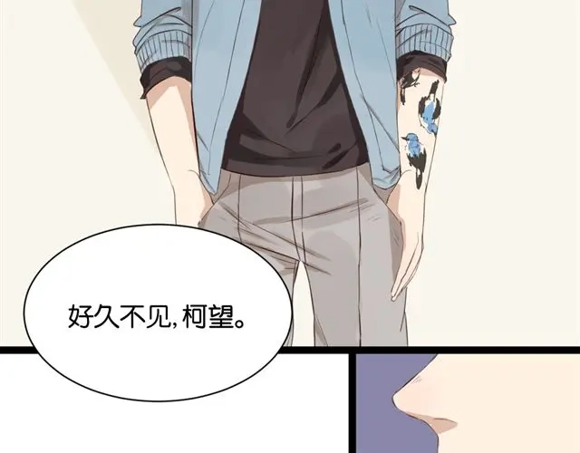 原来房东超帅的！ 第7话 不为人知的过去 第10页