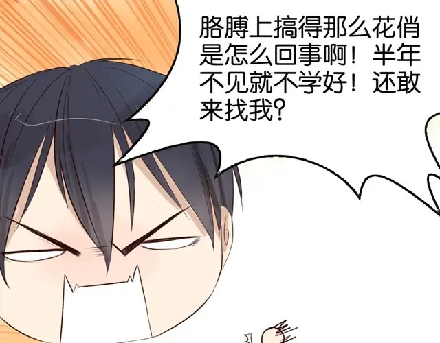 原来房东超帅的！ 第7话 不为人知的过去 第12页