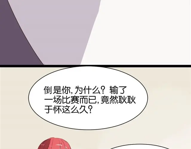 原来房东超帅的！ 第7话 不为人知的过去 第44页