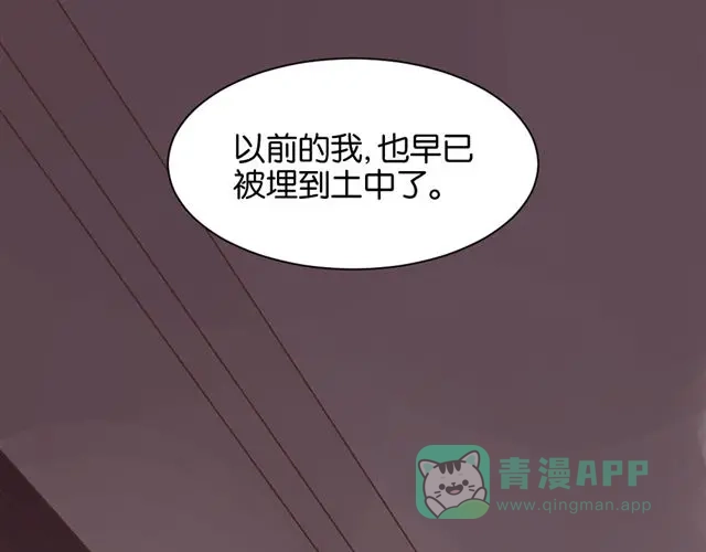 原来房东超帅的！ 第7话 不为人知的过去 第51页