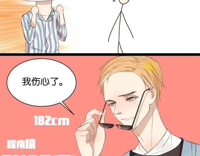 原来房东超帅的！ 第7话 不为人知的过去 第13页