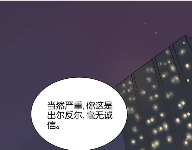 原来房东超帅的！ 第7话 不为人知的过去 第39页