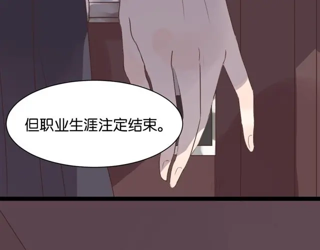原来房东超帅的！ 第7话 不为人知的过去 第50页