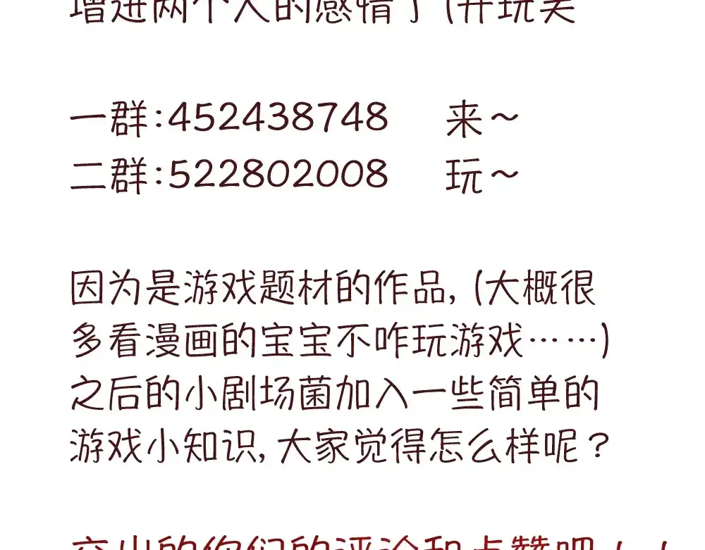原来房东超帅的！ 第8话 房东的秘密过去究竟是什么 第68页
