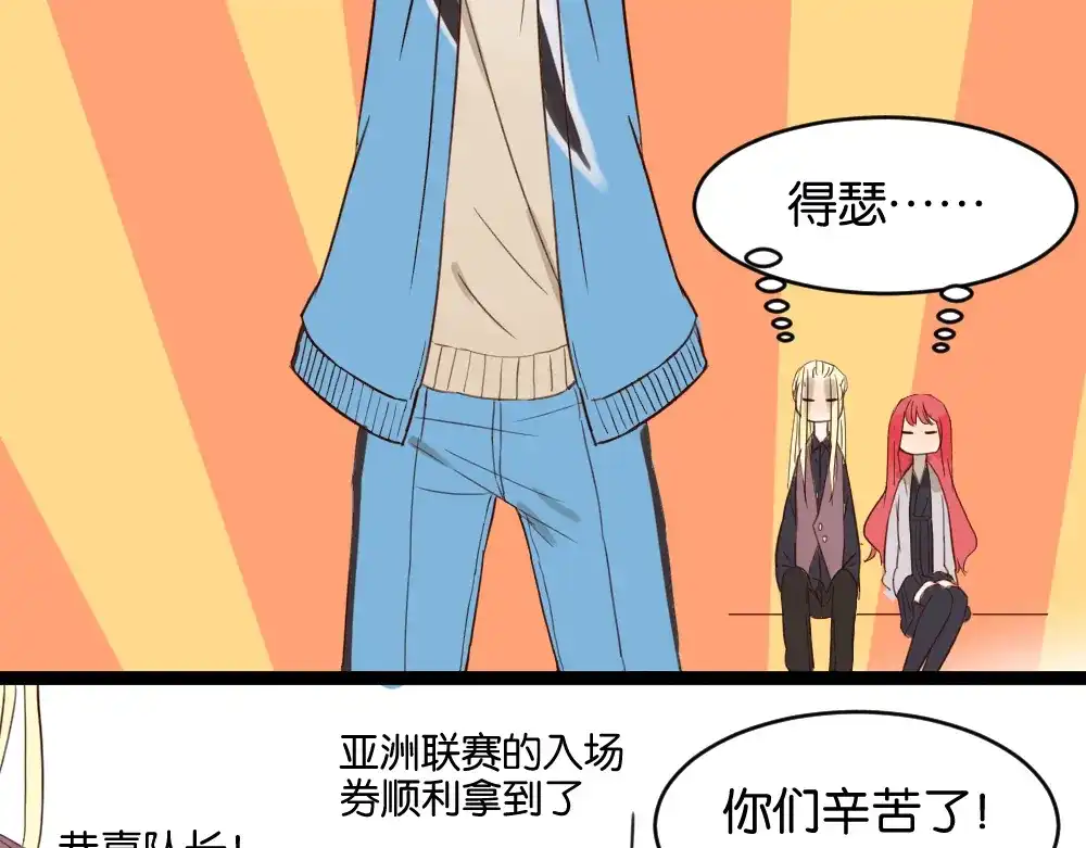 原来房东超帅的！ 第8话 房东的秘密过去究竟是什么 第49页