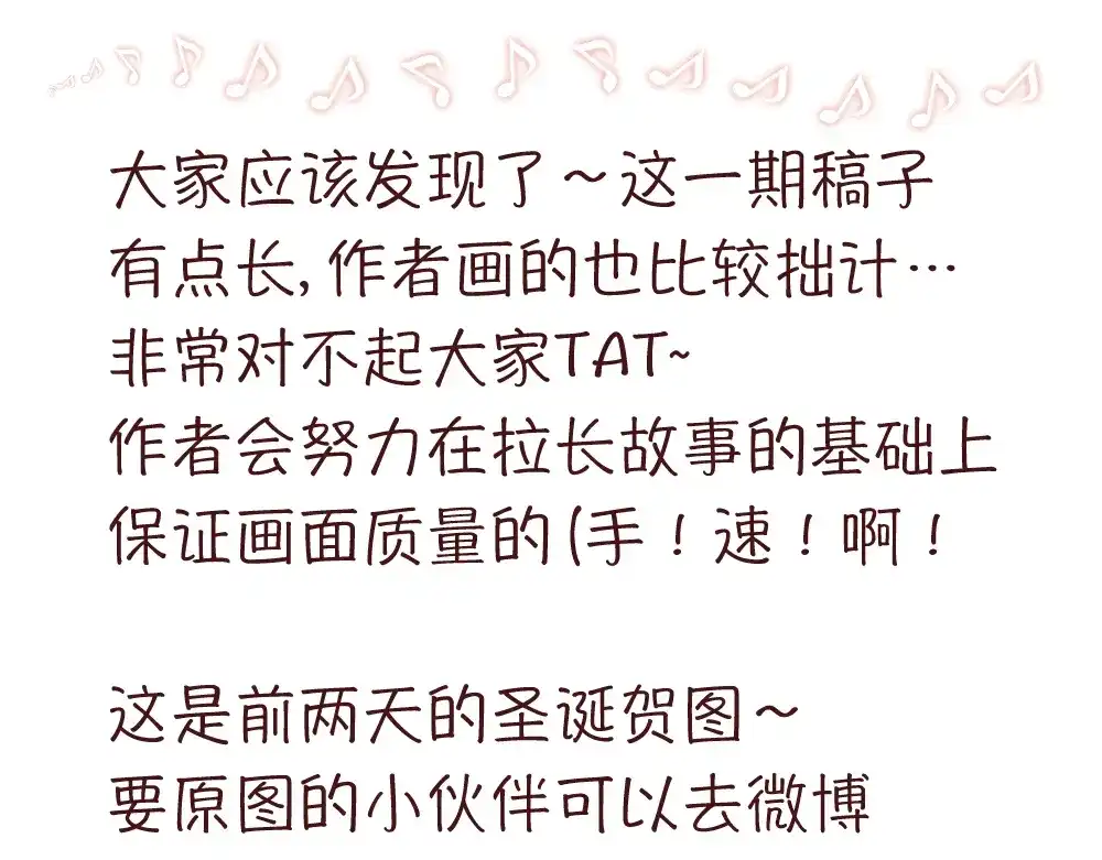 原来房东超帅的！ 第8话 房东的秘密过去究竟是什么 第65页
