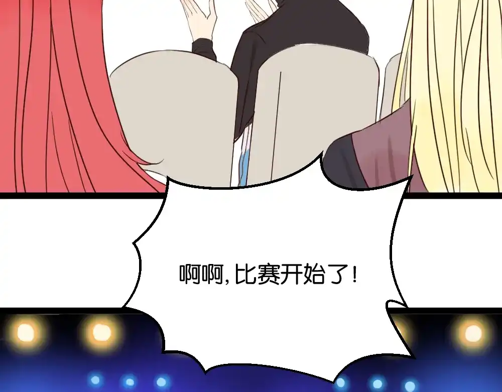 原来房东超帅的！ 第8话 房东的秘密过去究竟是什么 第43页