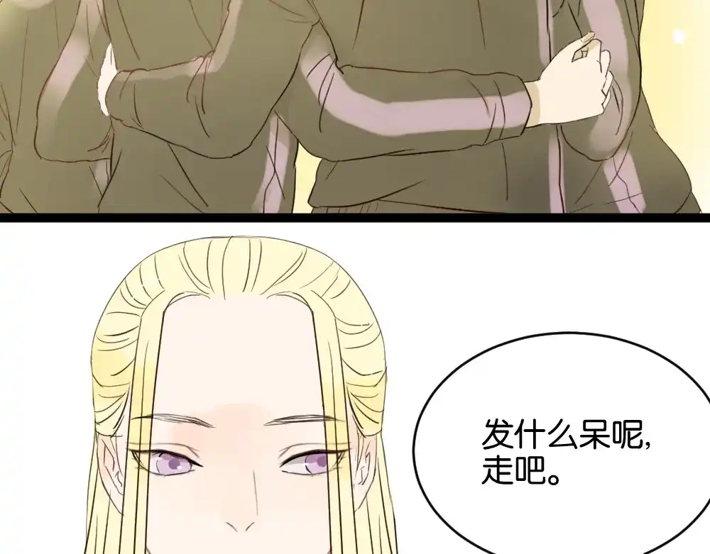 原来房东超帅的！ 第8话 房东的秘密过去究竟是什么 第54页
