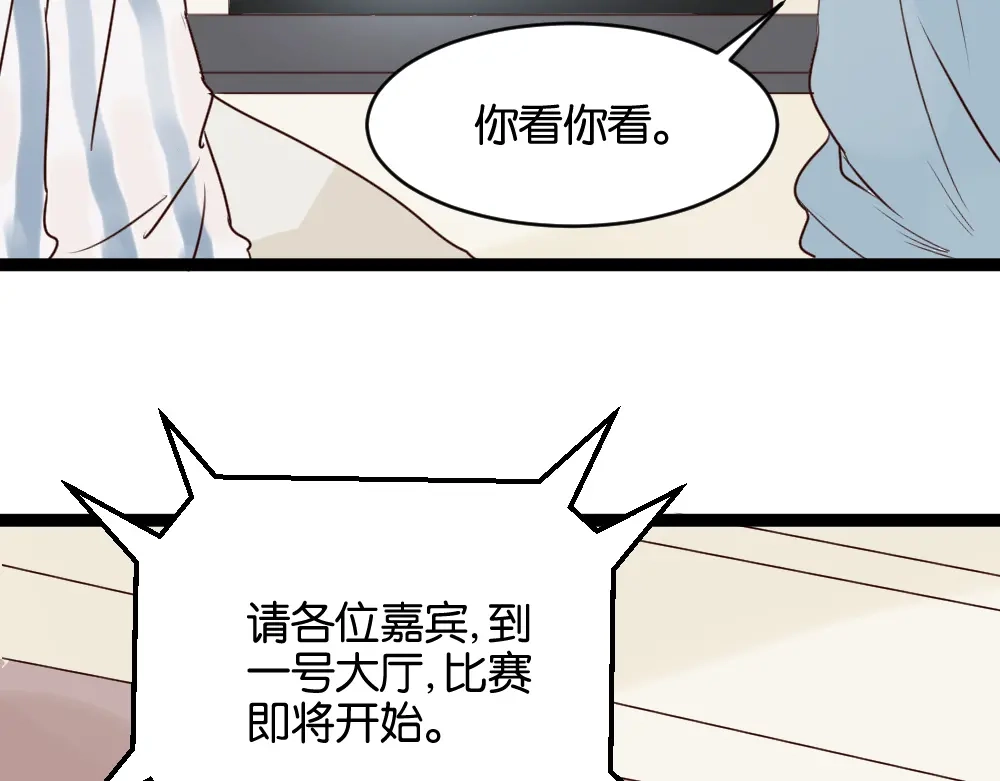 原来房东超帅的！ 第8话 房东的秘密过去究竟是什么 第12页
