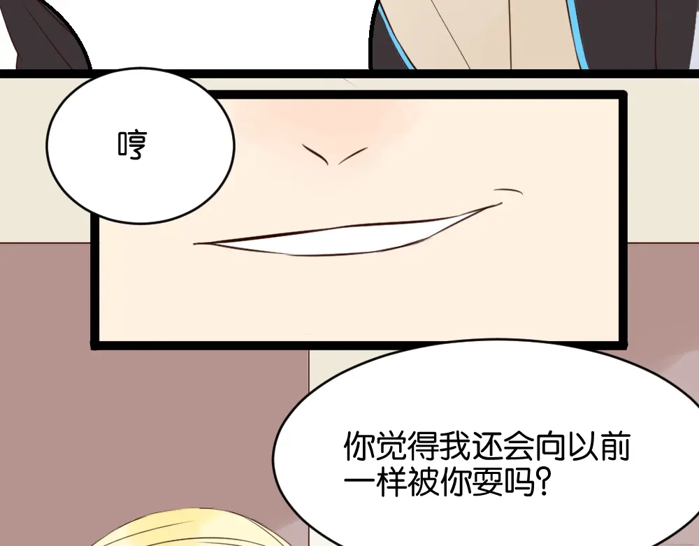 原来房东超帅的！ 第8话 房东的秘密过去究竟是什么 第23页
