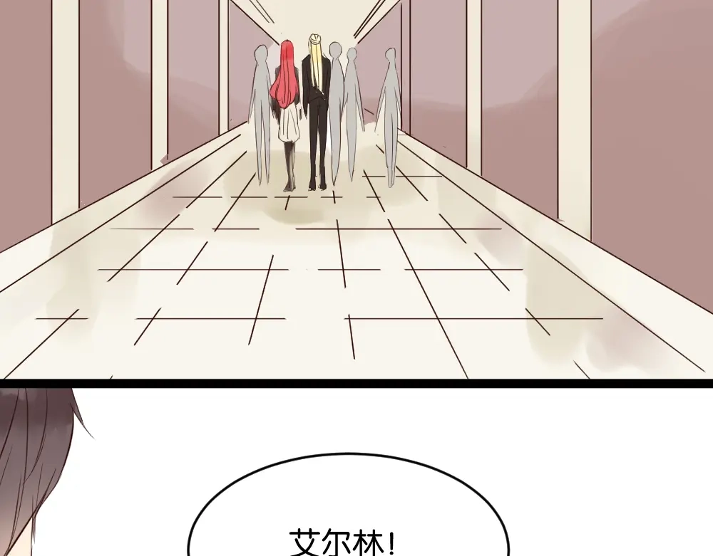 原来房东超帅的！ 第8话 房东的秘密过去究竟是什么 第14页