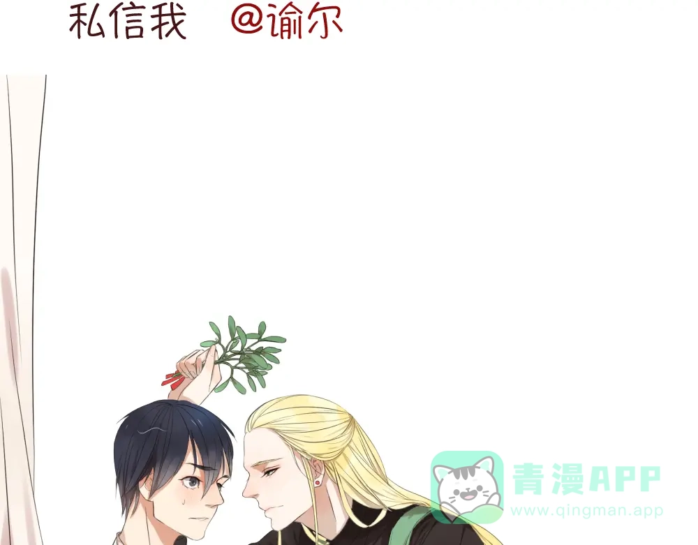原来房东超帅的！ 第8话 房东的秘密过去究竟是什么 第66页