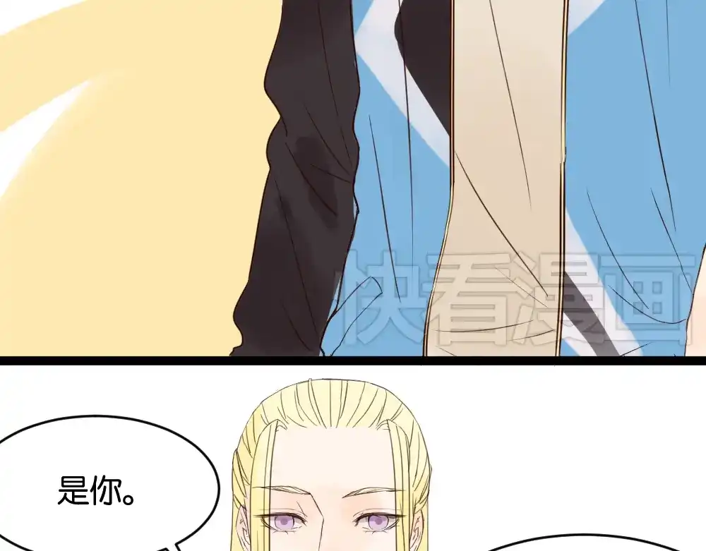 原来房东超帅的！ 第8话 房东的秘密过去究竟是什么 第19页