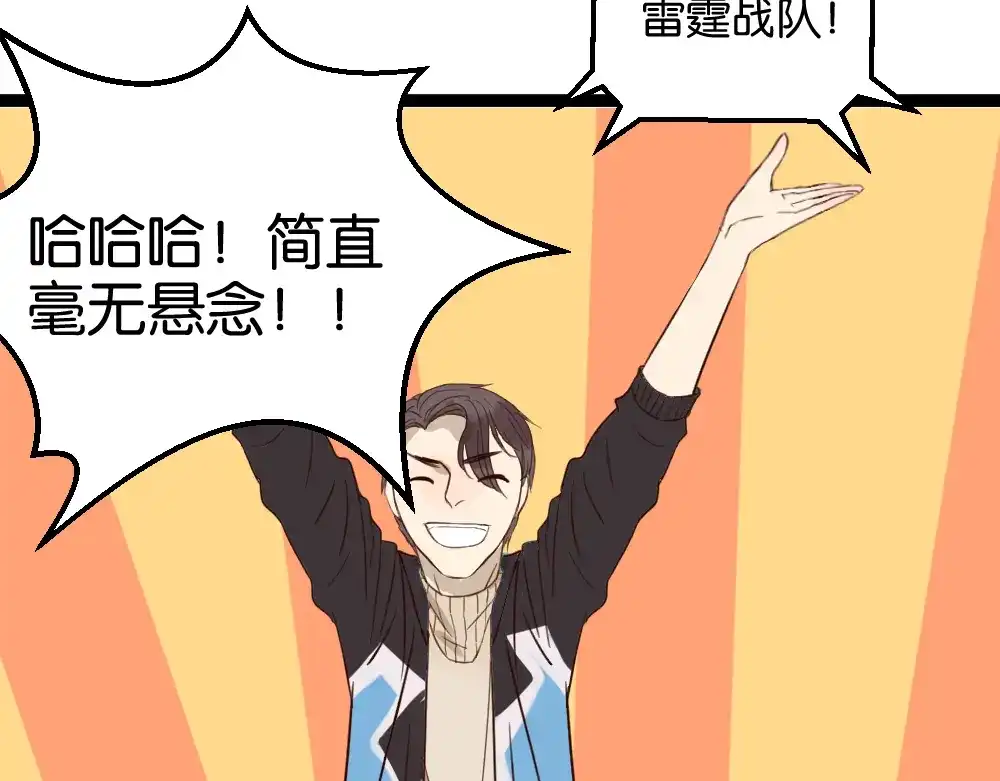 原来房东超帅的！ 第8话 房东的秘密过去究竟是什么 第48页
