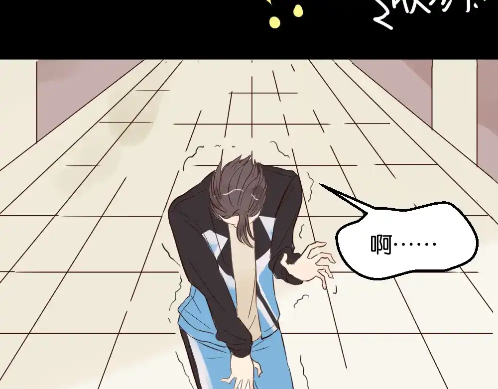 原来房东超帅的！ 第8话 房东的秘密过去究竟是什么 第29页