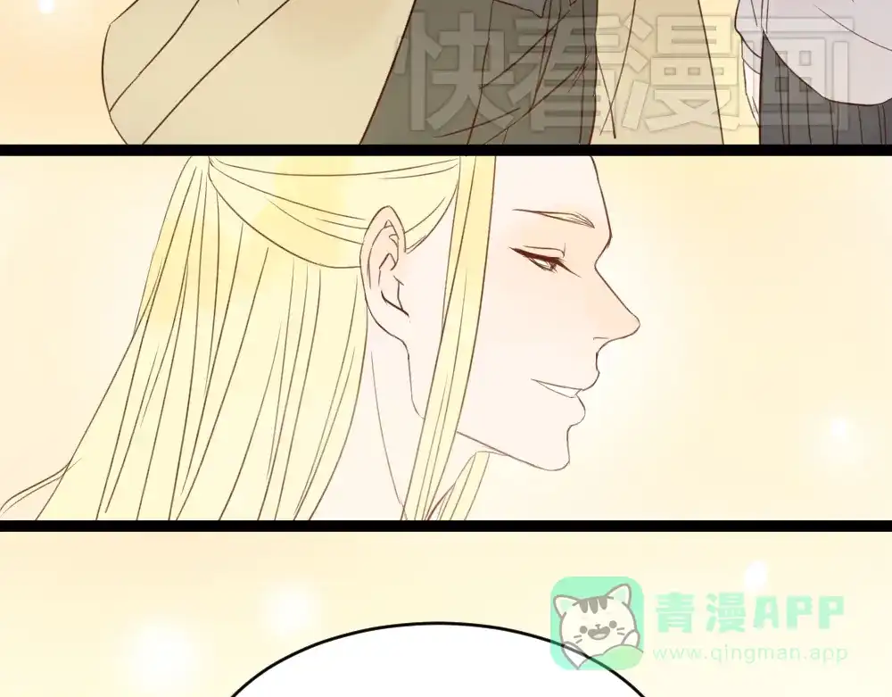 原来房东超帅的！ 第8话 房东的秘密过去究竟是什么 第61页