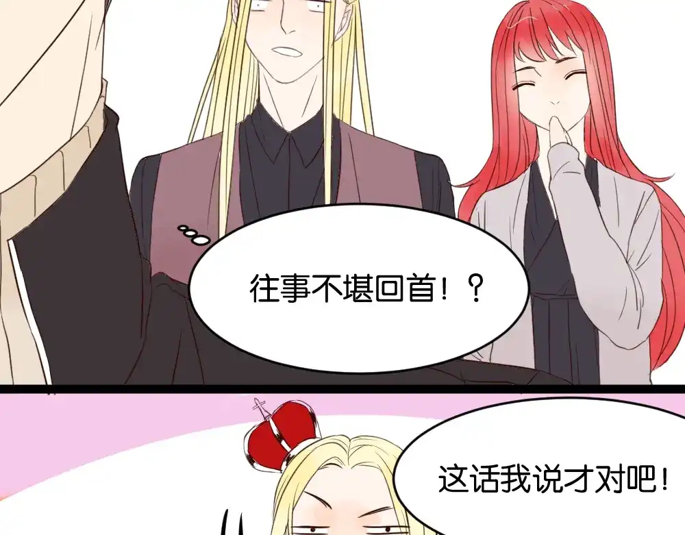 原来房东超帅的！ 第8话 房东的秘密过去究竟是什么 第38页