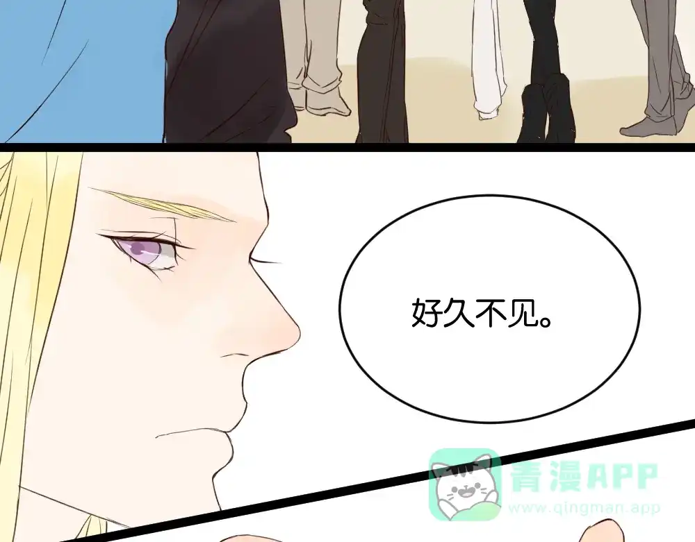 原来房东超帅的！ 第8话 房东的秘密过去究竟是什么 第16页