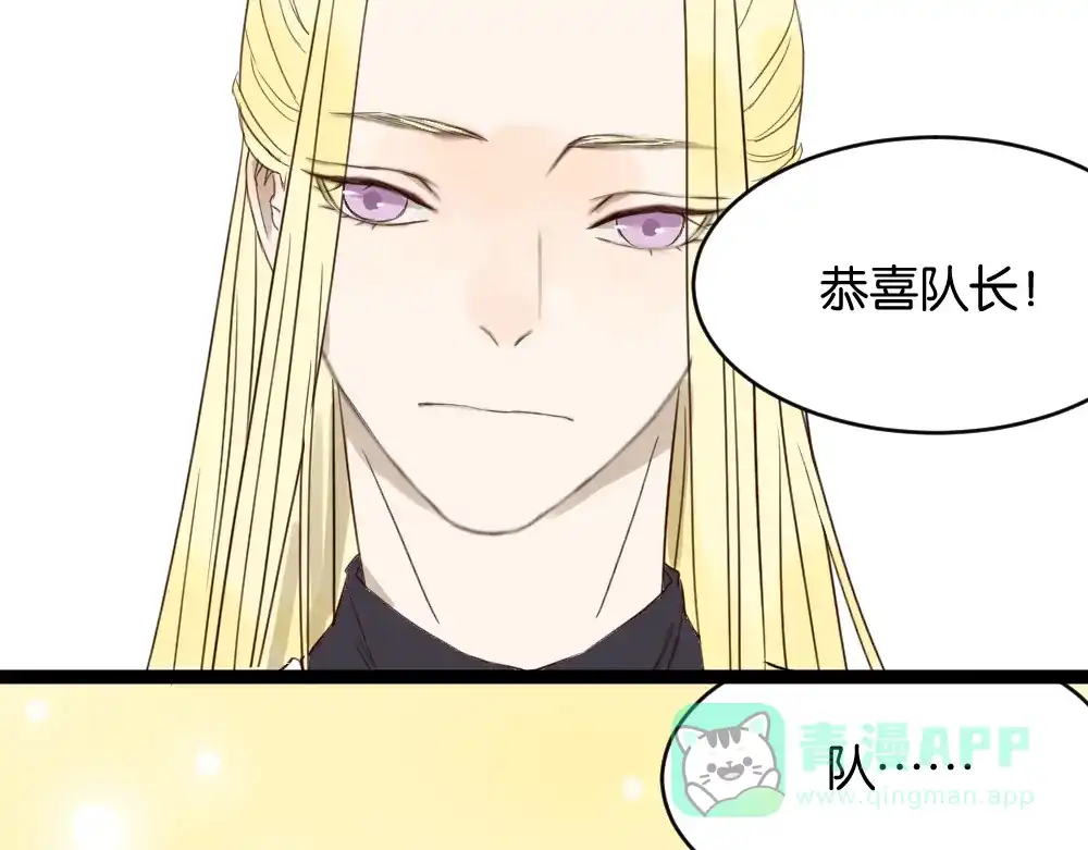 原来房东超帅的！ 第8话 房东的秘密过去究竟是什么 第51页