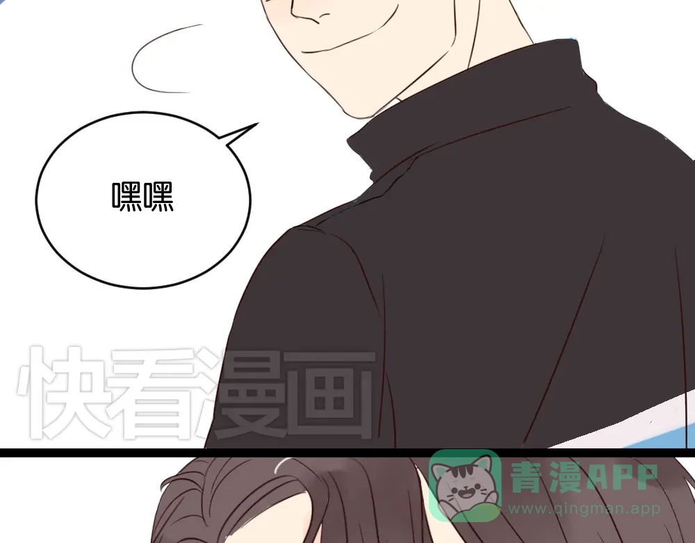 原来房东超帅的！ 第8话 房东的秘密过去究竟是什么 第56页