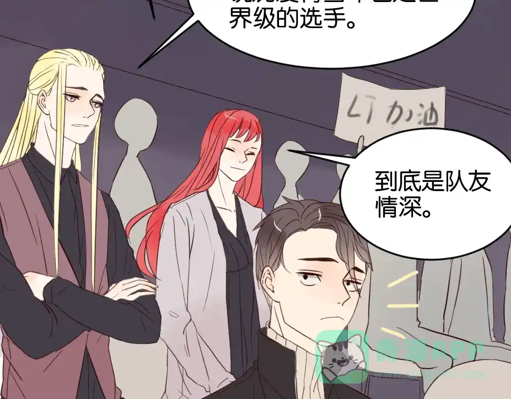 原来房东超帅的！ 第8话 房东的秘密过去究竟是什么 第36页