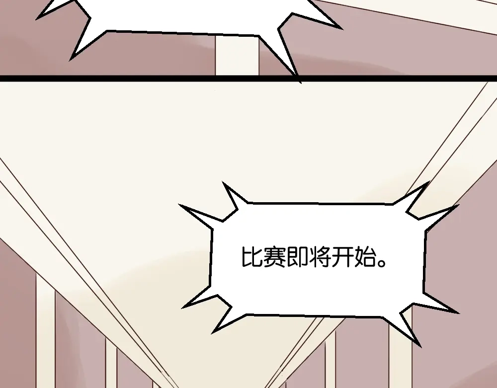 原来房东超帅的！ 第8话 房东的秘密过去究竟是什么 第13页