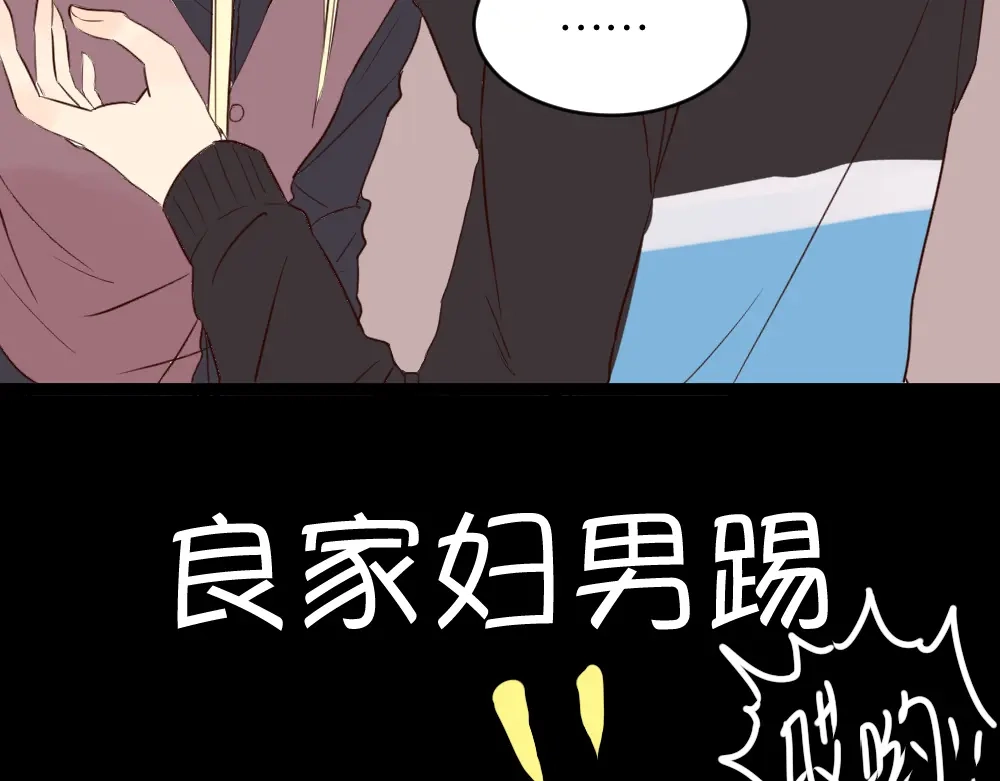 原来房东超帅的！ 第8话 房东的秘密过去究竟是什么 第28页