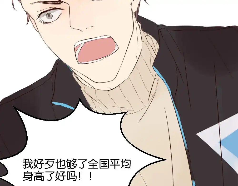 原来房东超帅的！ 第8话 房东的秘密过去究竟是什么 第22页