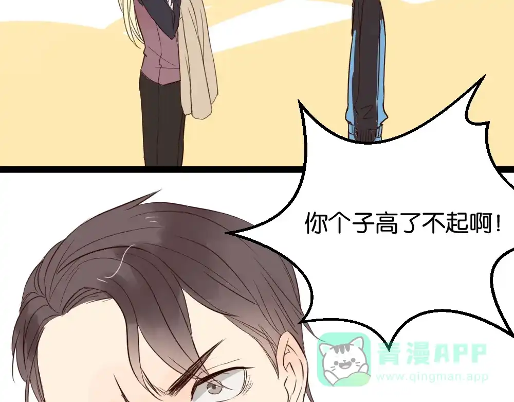 原来房东超帅的！ 第8话 房东的秘密过去究竟是什么 第21页