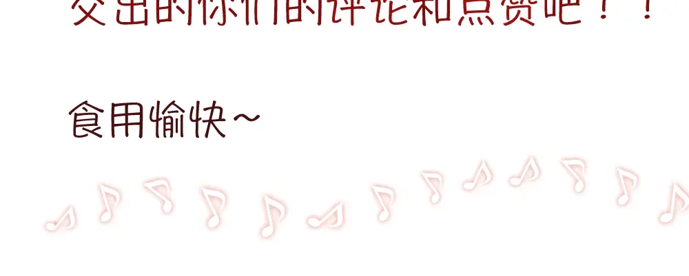 原来房东超帅的！ 第8话 房东的秘密过去究竟是什么 第69页
