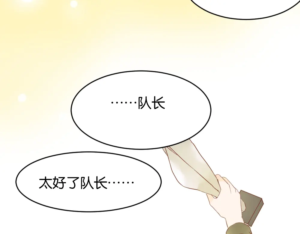 原来房东超帅的！ 第8话 房东的秘密过去究竟是什么 第52页