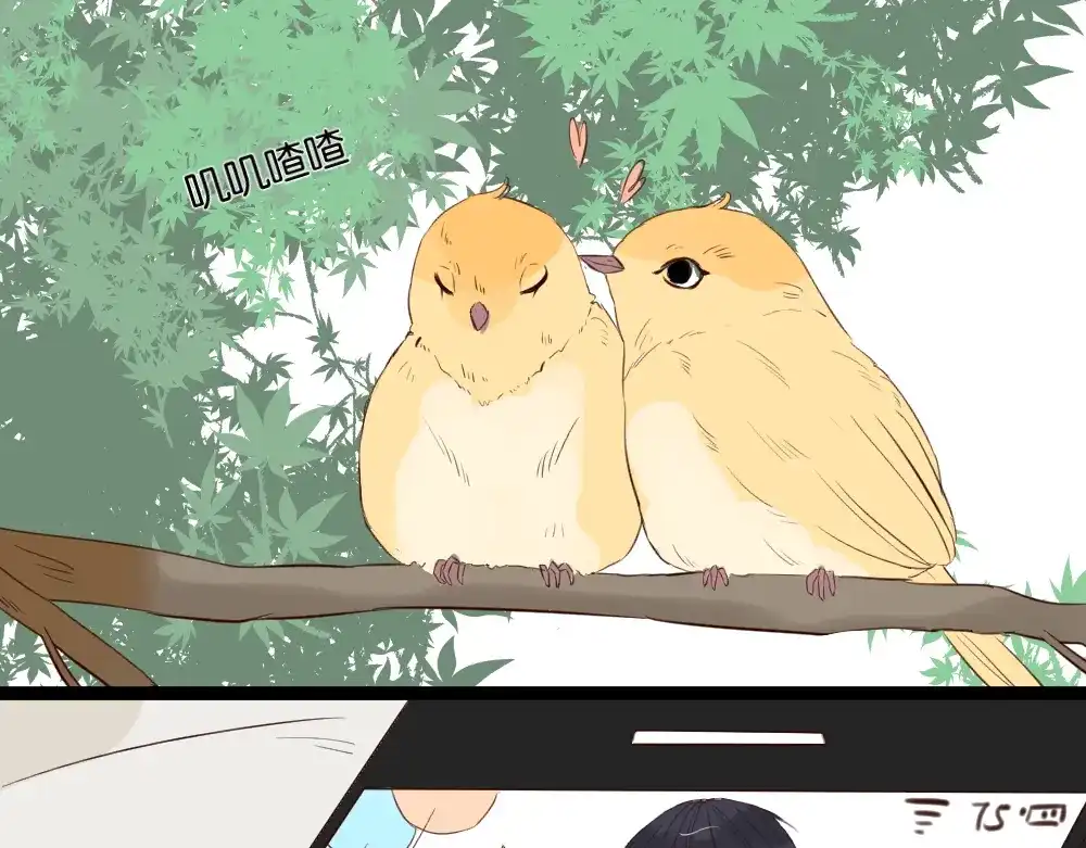 原来房东超帅的！ 第8话 房东的秘密过去究竟是什么 第3页