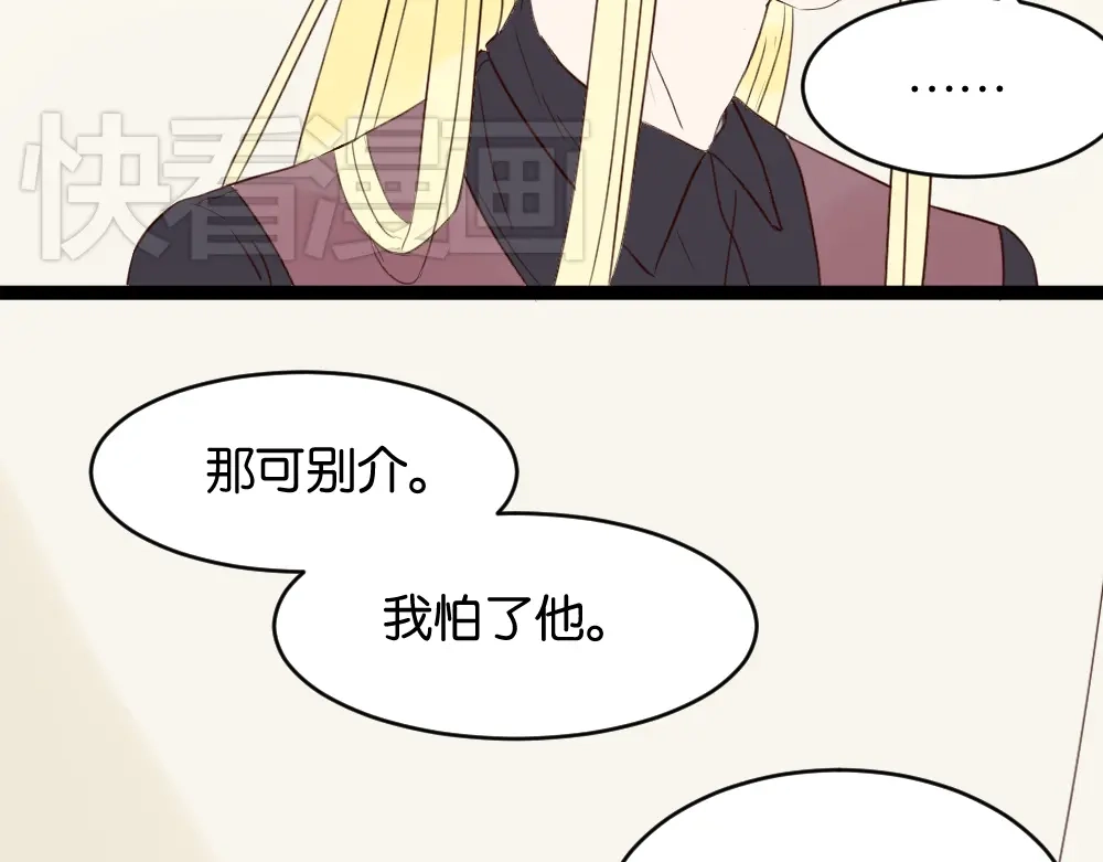 原来房东超帅的！ 第8话 房东的秘密过去究竟是什么 第33页
