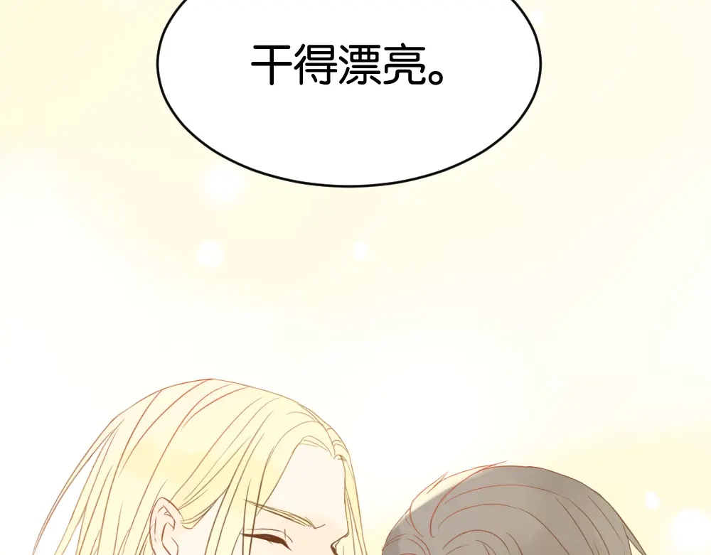 原来房东超帅的！ 第8话 房东的秘密过去究竟是什么 第62页