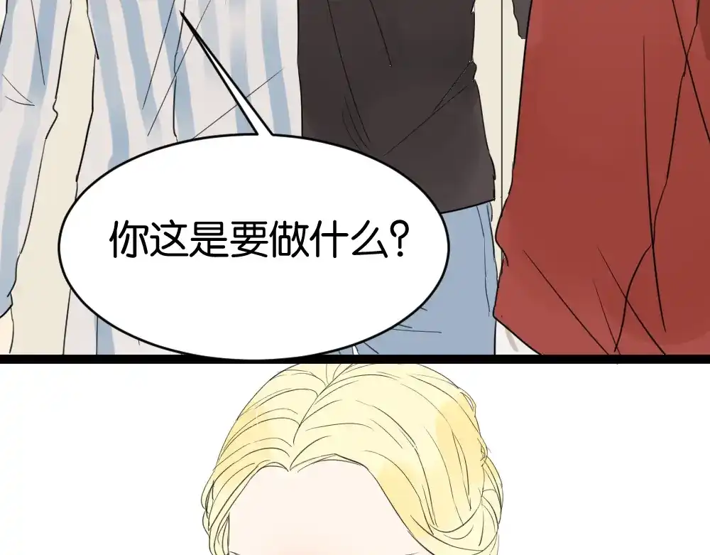 原来房东超帅的！ 第9话 为什么要当逃兵 第38页