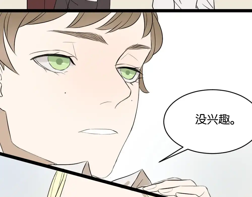 原来房东超帅的！ 第9话 为什么要当逃兵 第35页