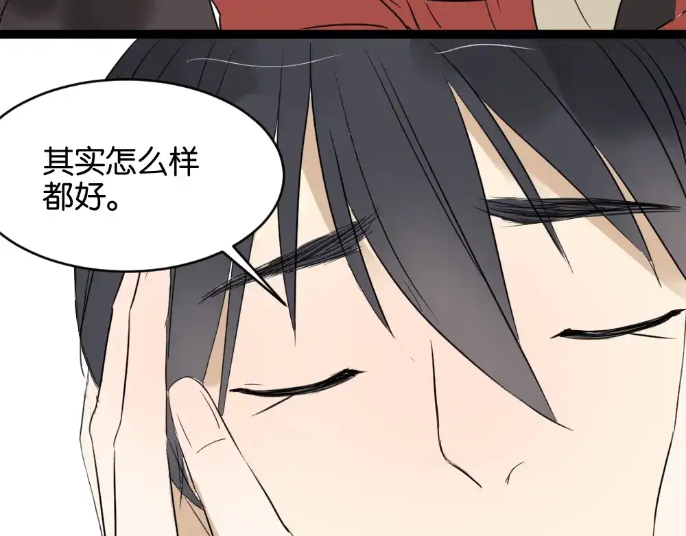 原来房东超帅的！ 第9话 为什么要当逃兵 第67页