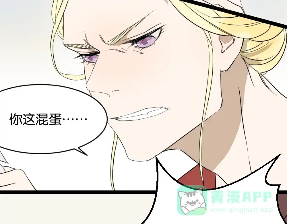 原来房东超帅的！ 第9话 为什么要当逃兵 第36页