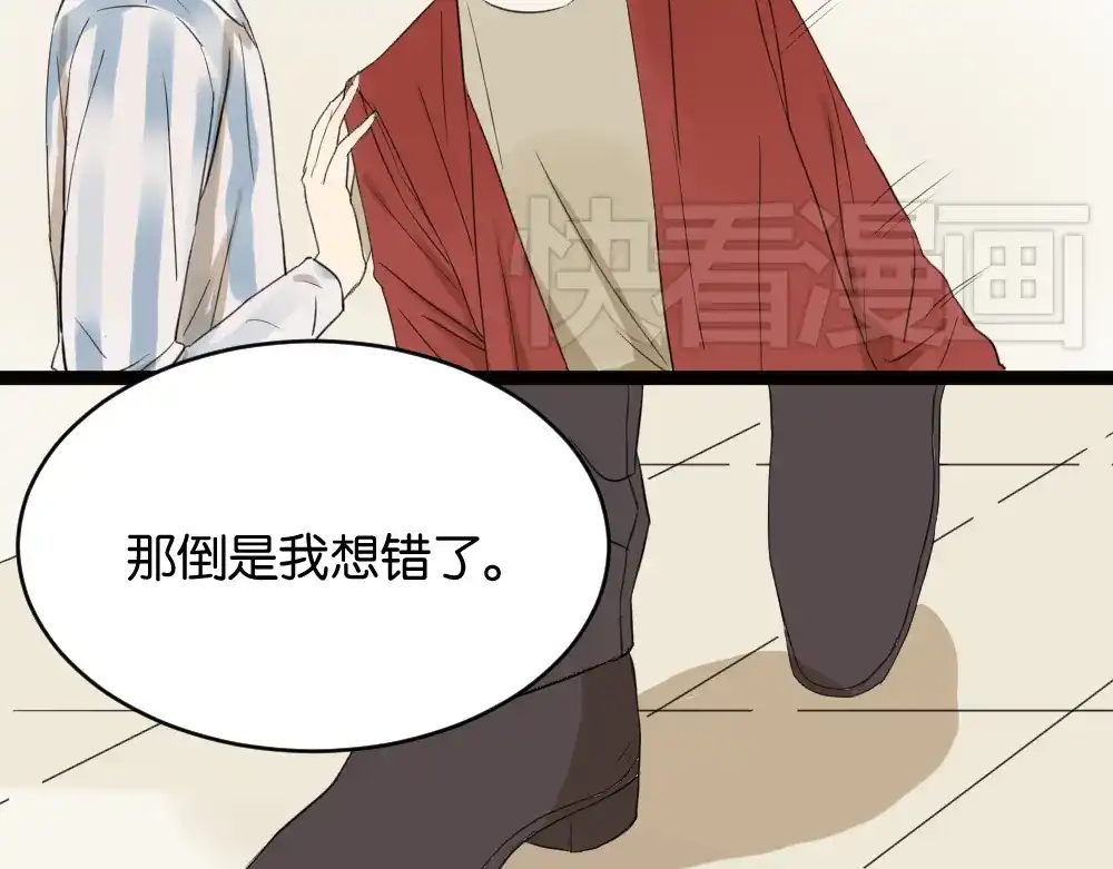 原来房东超帅的！ 第9话 为什么要当逃兵 第18页