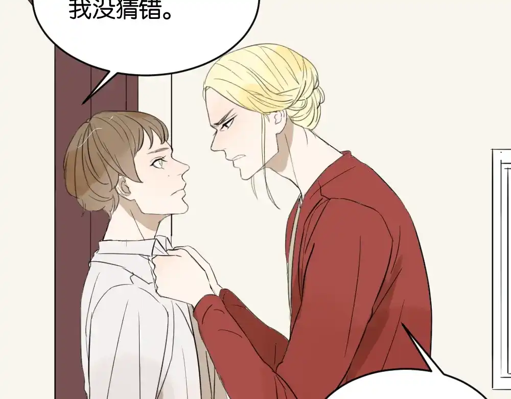 原来房东超帅的！ 第9话 为什么要当逃兵 第33页