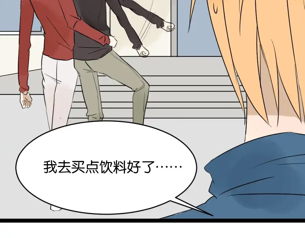 原来房东超帅的！ 第9话 为什么要当逃兵 第59页