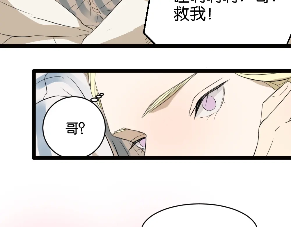 原来房东超帅的！ 第9话 为什么要当逃兵 第12页
