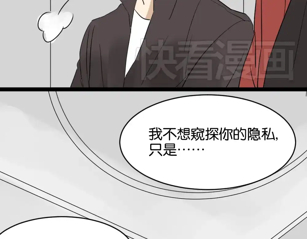 原来房东超帅的！ 第9话 为什么要当逃兵 第63页