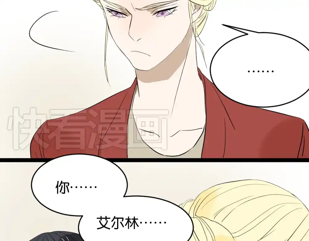 原来房东超帅的！ 第9话 为什么要当逃兵 第39页