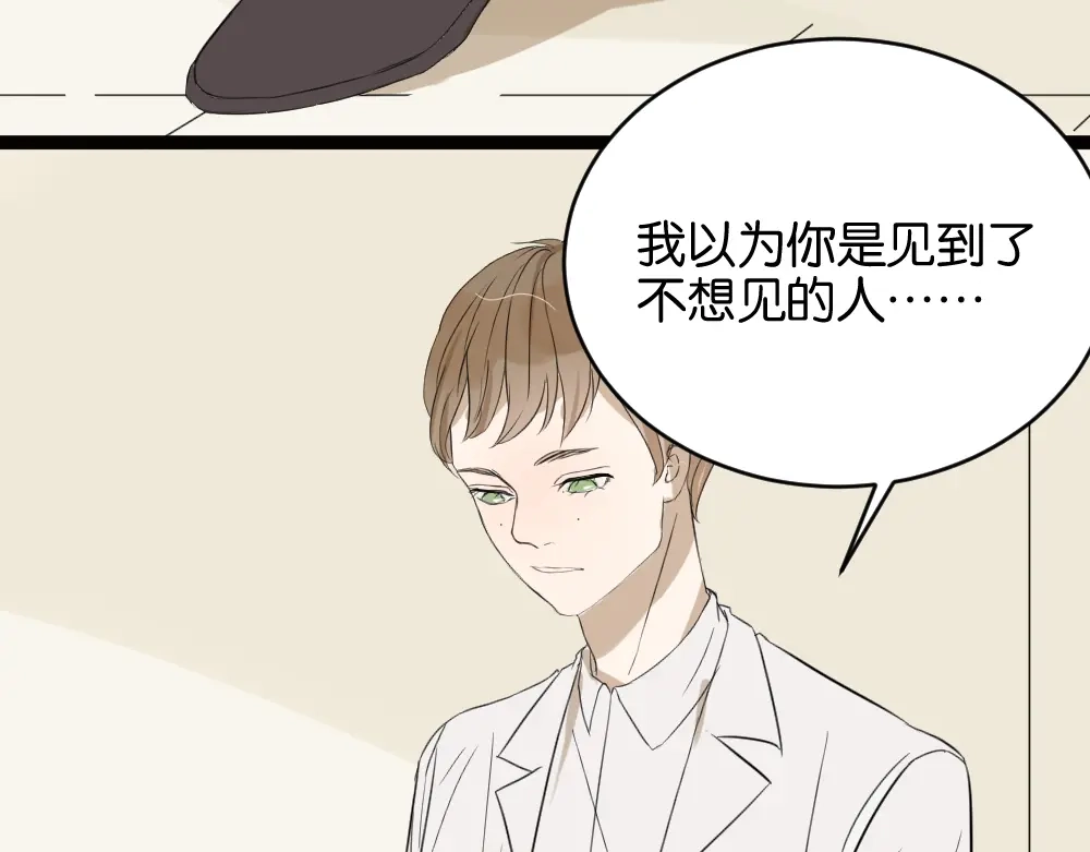 原来房东超帅的！ 第9话 为什么要当逃兵 第19页