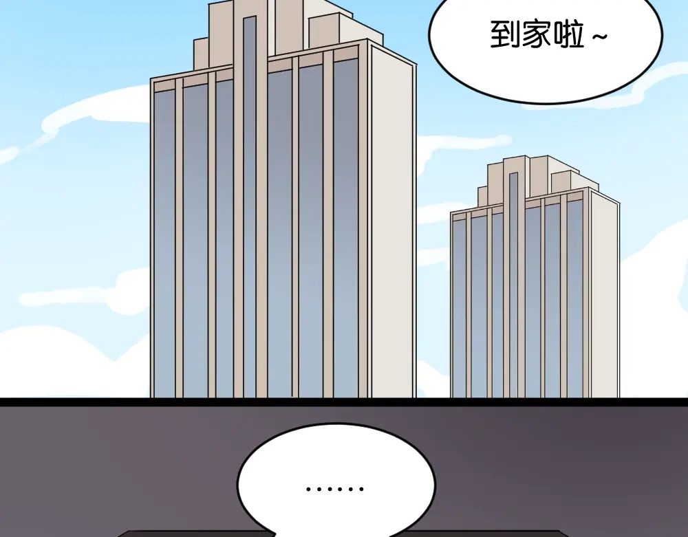 原来房东超帅的！ 第9话 为什么要当逃兵 第43页
