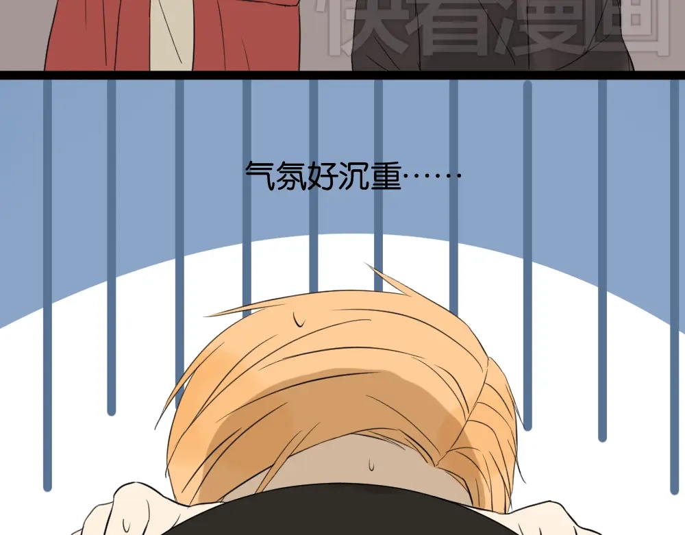 原来房东超帅的！ 第9话 为什么要当逃兵 第45页