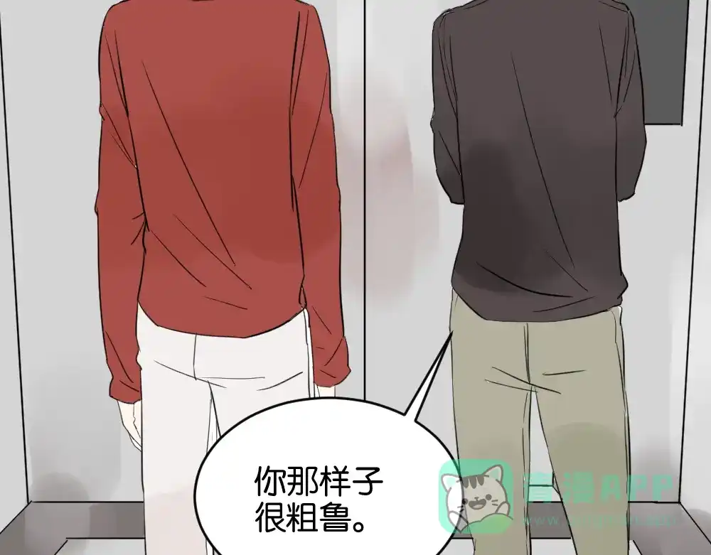 原来房东超帅的！ 第9话 为什么要当逃兵 第61页