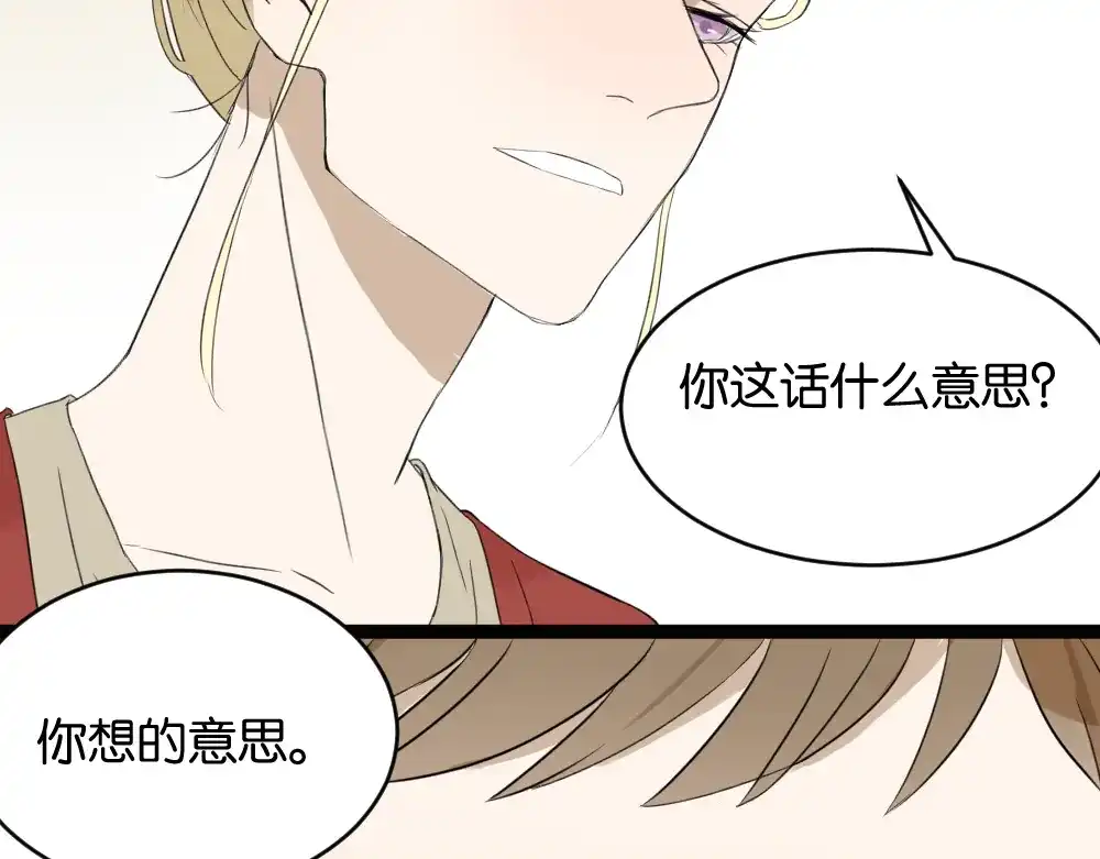 原来房东超帅的！ 第9话 为什么要当逃兵 第22页